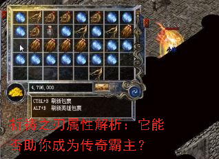 祈祷之刃属性解析:它能否助你成为传奇霸主? 祈祷之刃属性解析:它能否助你成为传奇霸主?