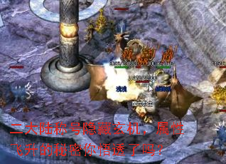 二大陆称号隐藏玄机,属性飞升的秘密你悟透了吗? 二大陆称号隐藏玄机,属性飞升的秘密你悟透了吗?