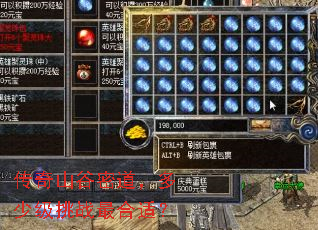传奇山谷密道,多少级挑战最合适? 传奇山谷密道,多少级挑战最合适?