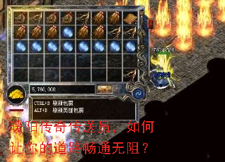 暖阳传奇传送员,如何让你的道路畅通无阻? 暖阳传奇传送员,如何让你的道路畅通无阻?