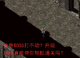 ����BOSS�򲻶��������������ܰ�������ͨ����