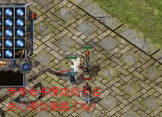 传奇合书想成高手这些心得你掌握了吗? 传奇合书想成高手这些心得你掌握了吗?