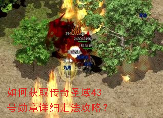 ��λ�ȡ����ʥ��43��ѫ����ϸ�߷����ԣ�