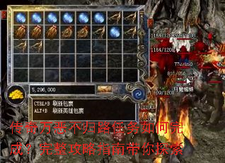 传奇万恶不归路任务如何完成?完整攻略指南带你探索 传奇万恶不归路任务如何完成?完整攻略指南带你探索