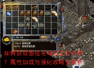 如何获取傲视苍穹紫云罗杉甲?属性加成与强化攻略全解析 如何获取傲视苍穹紫云罗杉甲?属性加成与强化攻略全解析