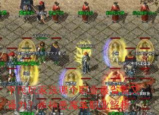 平民玩家选哪个职业最省钱又强力?杀神恶魔单职业解析 平民玩家选哪个职业最省钱又强力?杀神恶魔单职业解析