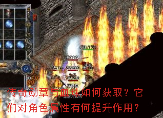 ����ѫ����Ѫ����λ�ȡ�����ǶԽ�ɫ�����к��������ã�