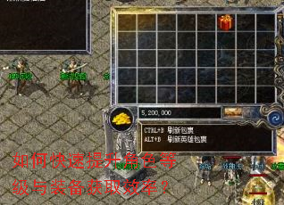如何快速提升角色等级与装备获取效率? 如何快速提升角色等级与装备获取效率?