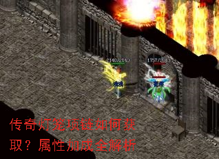 传奇灯笼项链如何获取?属性加成全解析 传奇灯笼项链如何获取?属性加成全解析