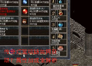 传奇灯笼项链如何获取?属性加成全解析 传奇灯笼项链如何获取?属性加成全解析