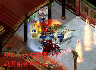 热血传奇骷髅洞多少级开始会掉经验呢? 热血传奇骷髅洞多少级开始会掉经验呢?