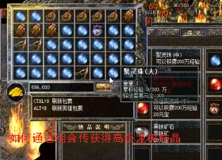 如何通过组合传获得高级龙树结晶 如何通过组合传获得高级龙树结晶