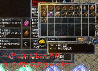 ����sf1.80�汾��ʦ����������ü�����ʤ��