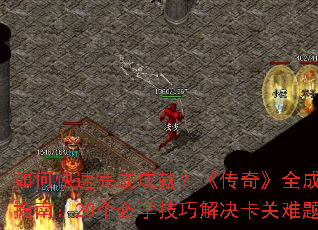 ��ο�����ɳɾͣ������桷ȫ�ɾ���ָͨ�ϣ�20����ѧ���ɽ���������⣡