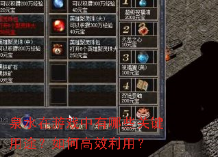 泉水在游戏中有哪些关键用途?如何高效利用? 泉水在游戏中有哪些关键用途?如何高效利用?
