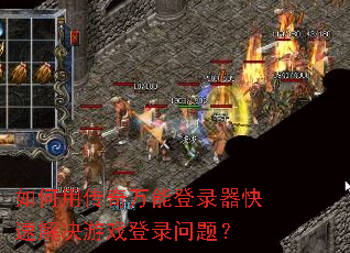 ����ô������ܵ�¼�����ٽ����Ϸ��¼���⣿