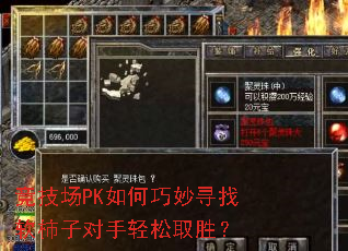 竞技场PK如何巧妙寻找软柿子对手轻松取胜? 竞技场PK如何巧妙寻找软柿子对手轻松取胜?