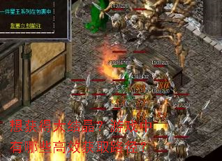 想获得大结晶?游戏中有哪些高效获取路径? 想获得大结晶?游戏中有哪些高效获取路径?