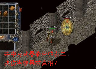 井中月武器能否触发二次伤害效果求真相? 井中月武器能否触发二次伤害效果求真相?