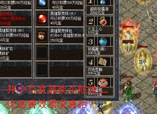 井中月武器能否触发二次伤害效果求真相? 井中月武器能否触发二次伤害效果求真相?