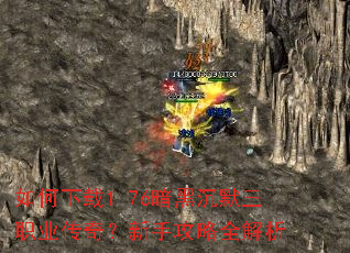 �������1.76���ڳ�Ĭ��ְҵ���棿���ֹ���ȫ����
