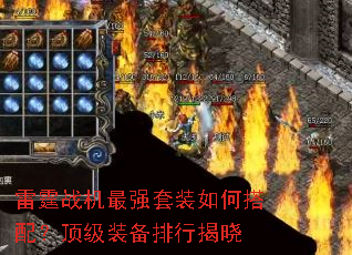 ����ս����ǿ��װ��δ��䣿����װ�����н���