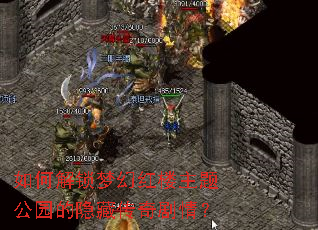 ��ν����λú�¥���⹫԰�����ش�����飿