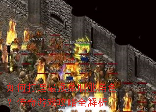 ��δ�����ǿ��ְҵ��ɫ��������Ϸ����ȫ����