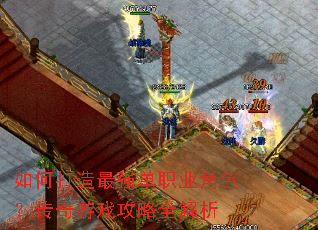 ��δ�����ǿ��ְҵ��ɫ��������Ϸ����ȫ����