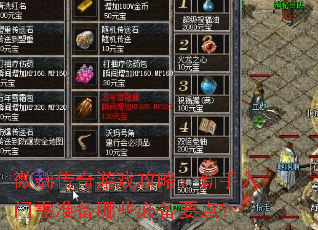 ΢�˴�����Ϸ���ԣ�����������׼����Щ�ر�Ҫ�㣿